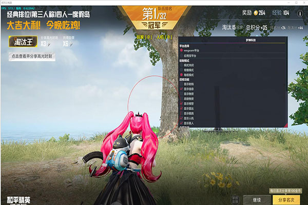 CF移花接木辅助软件效果